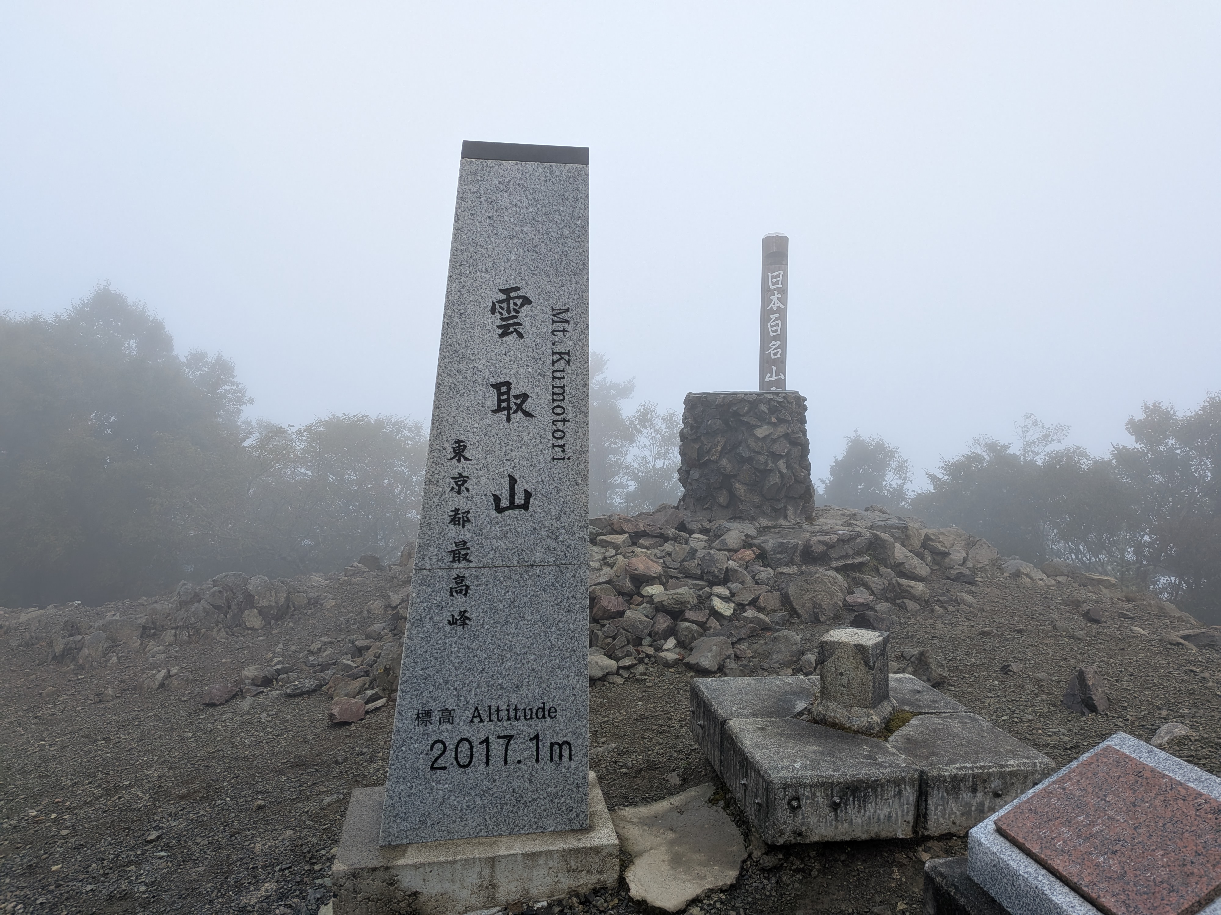山頂