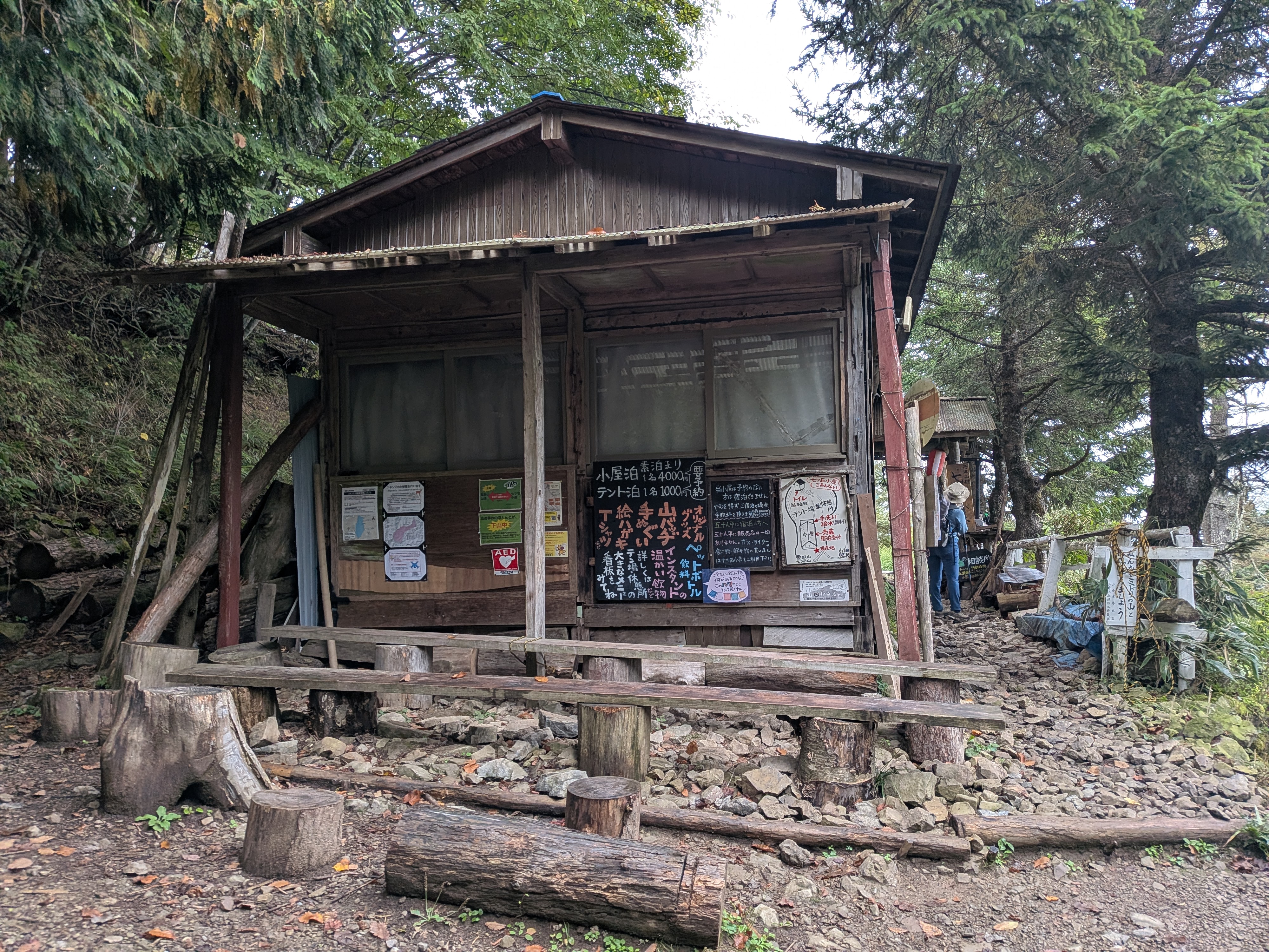 七ツ石小屋
